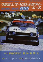 73-Fuji-TT-prog.jpg